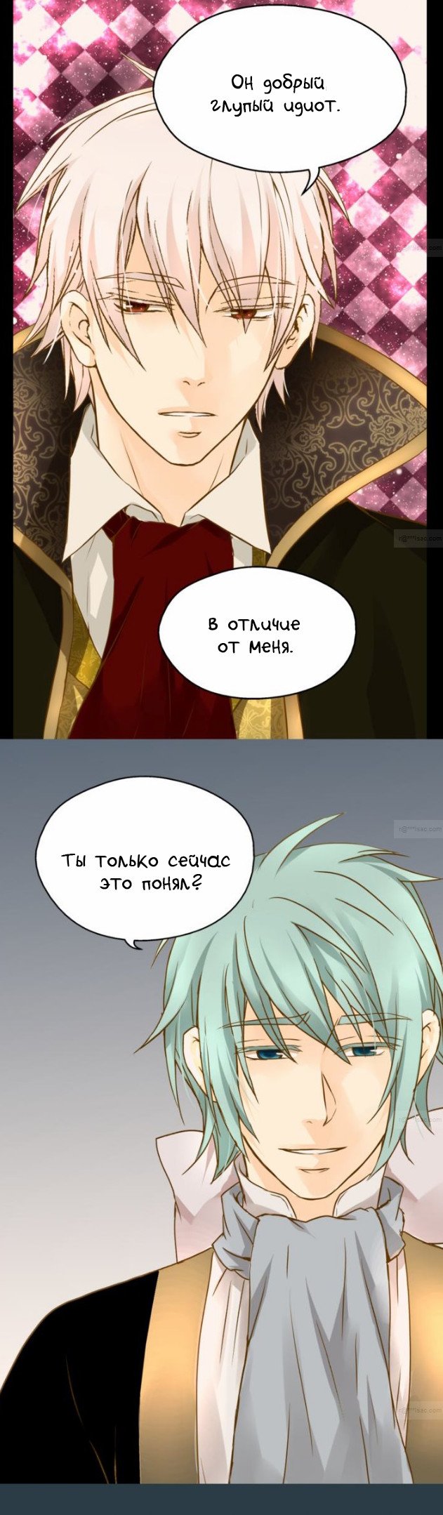 Манга Императорская принцесса - Глава 50 Страница 3