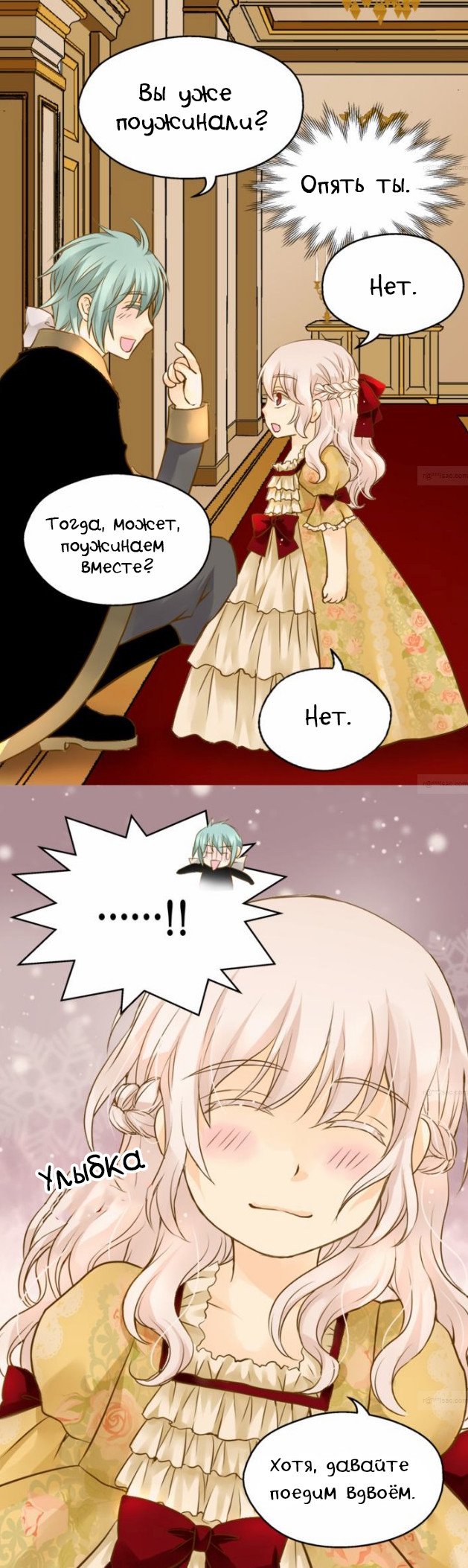 Манга Императорская принцесса - Глава 50 Страница 9