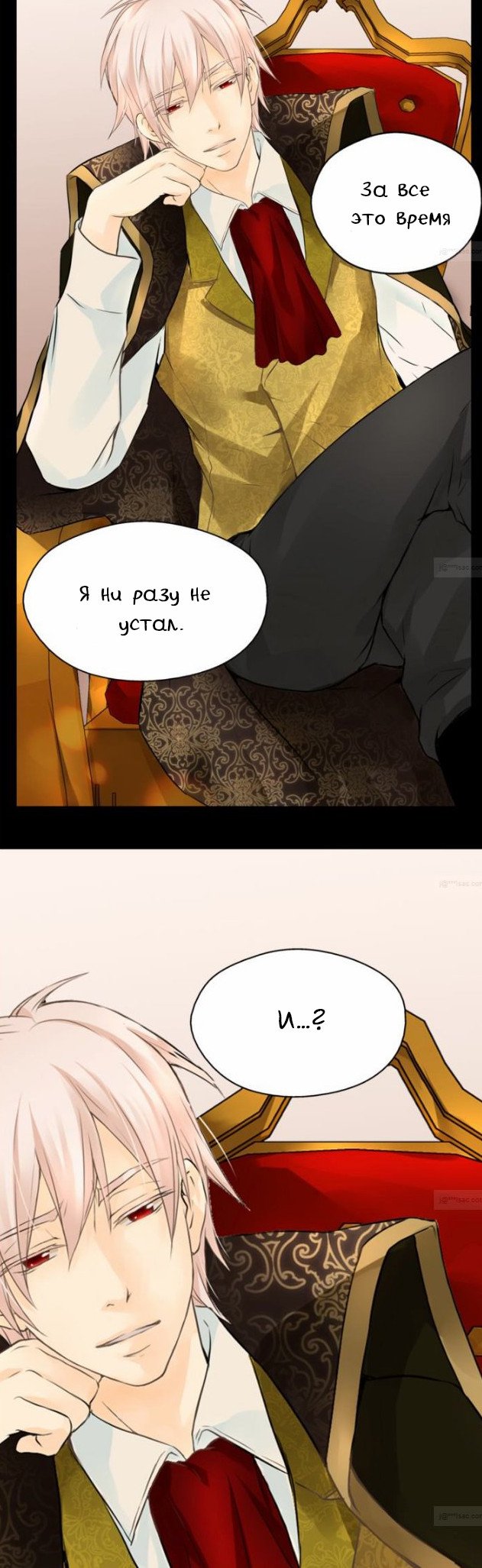 Манга Императорская принцесса - Глава 49 Страница 16