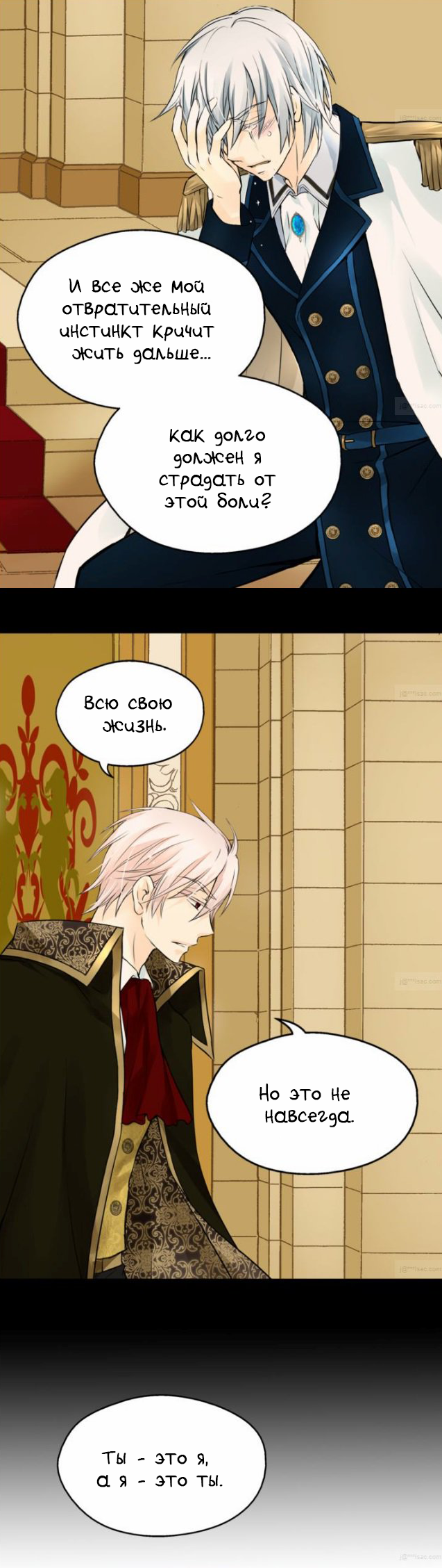 Манга Императорская принцесса - Глава 49 Страница 23