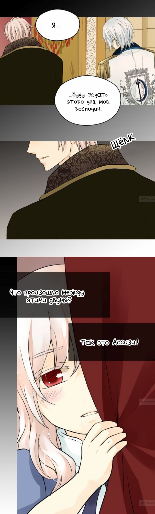 Манга Императорская принцесса - Глава 49 Страница 26