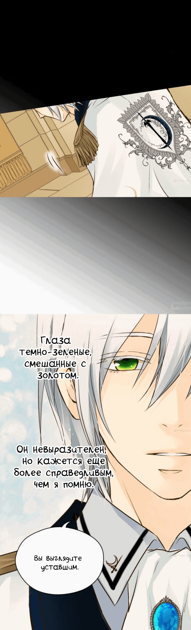 Манга Императорская принцесса - Глава 49 Страница 14
