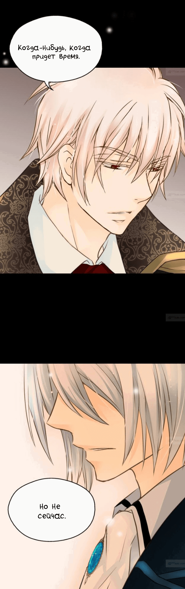 Манга Императорская принцесса - Глава 49 Страница 18