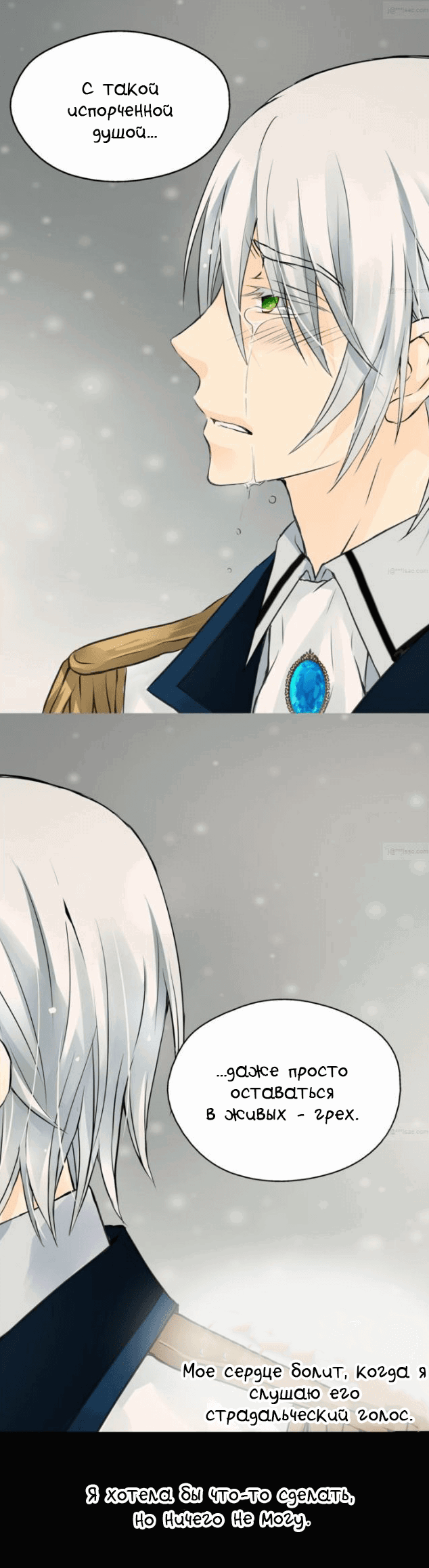 Манга Императорская принцесса - Глава 49 Страница 22