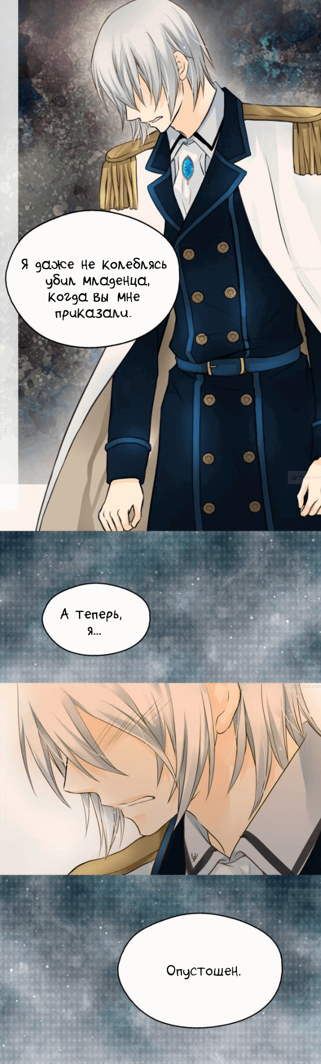 Манга Императорская принцесса - Глава 49 Страница 20