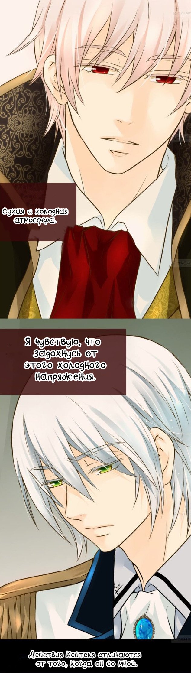 Манга Императорская принцесса - Глава 49 Страница 9