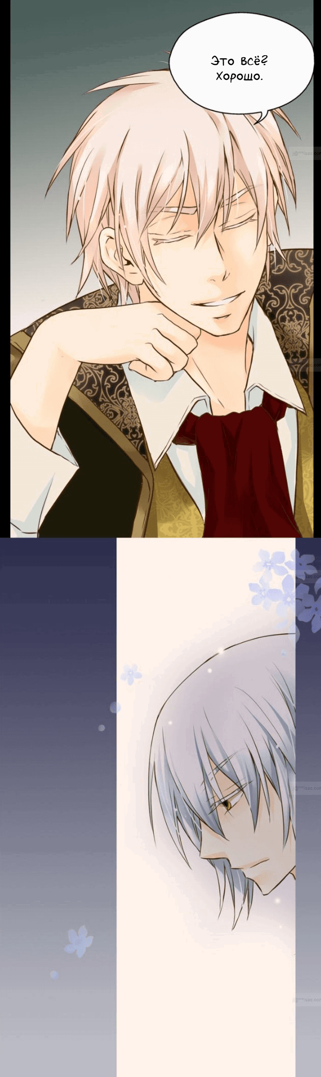 Манга Императорская принцесса - Глава 49 Страница 12