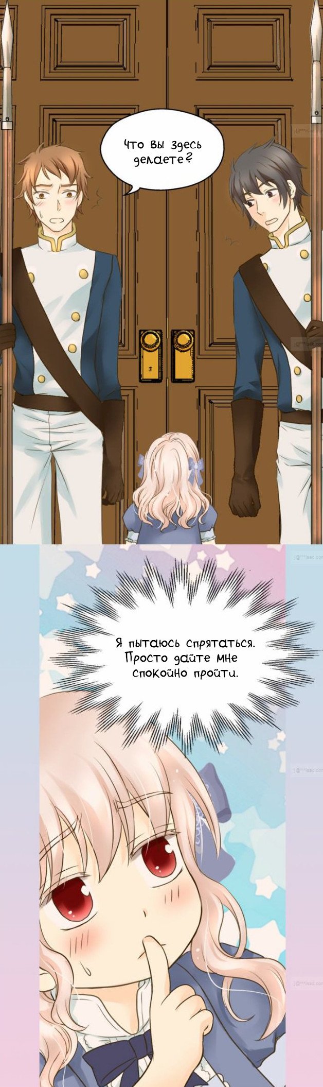 Манга Императорская принцесса - Глава 49 Страница 5