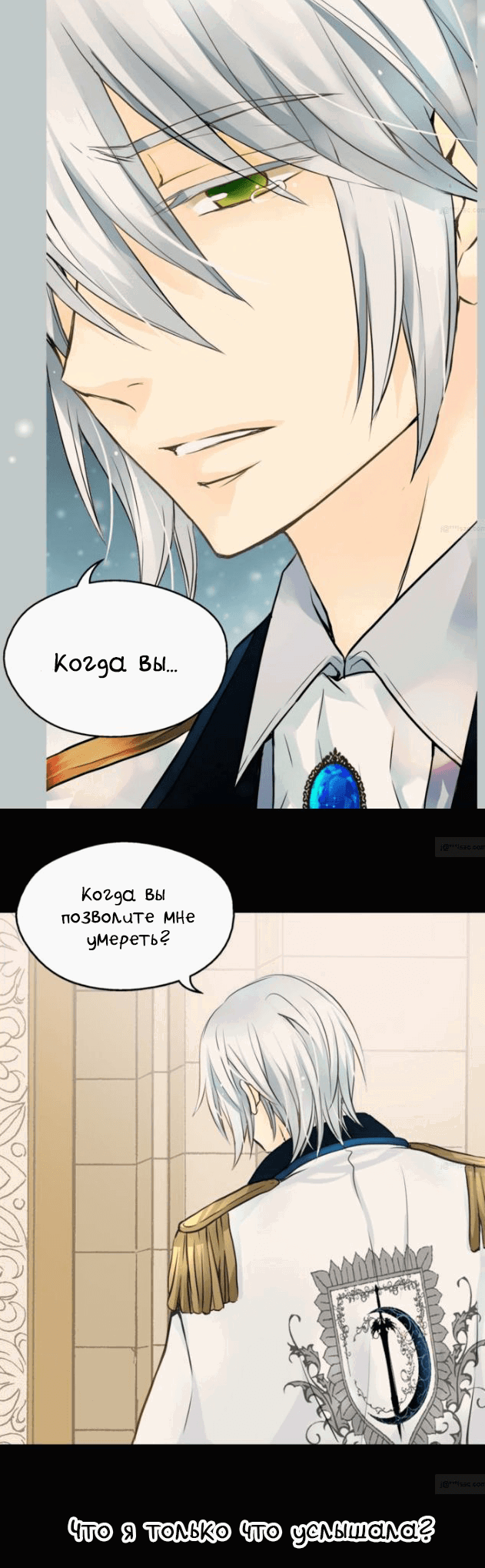 Манга Императорская принцесса - Глава 49 Страница 17