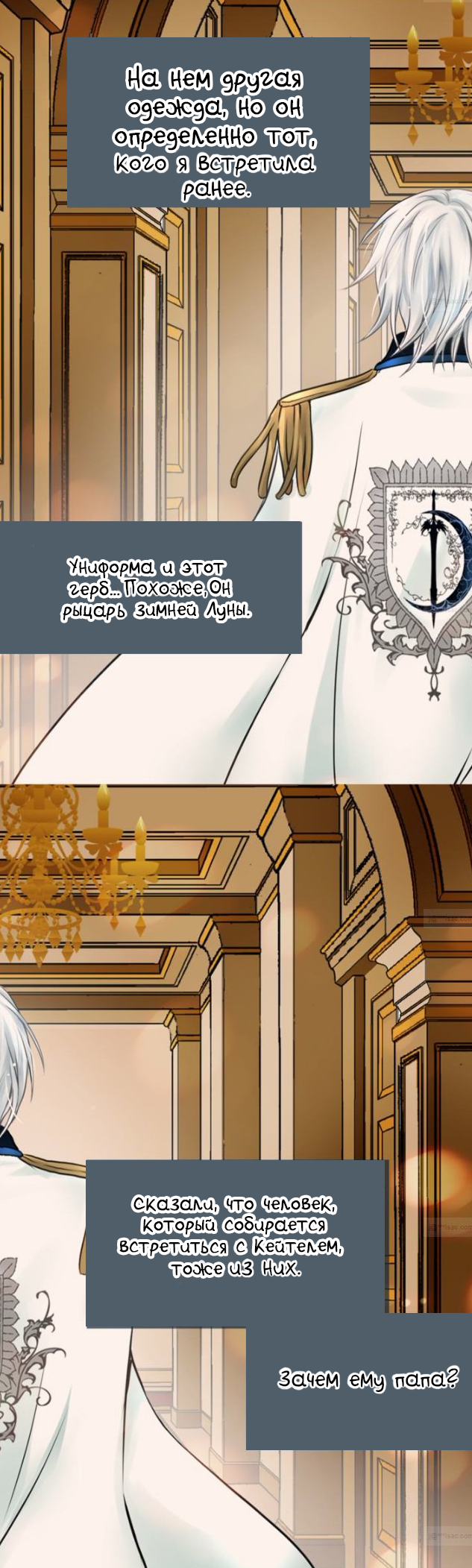 Манга Императорская принцесса - Глава 49 Страница 2