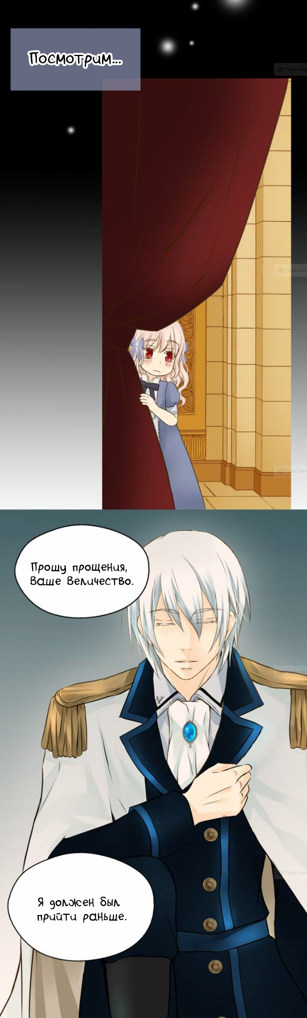 Манга Императорская принцесса - Глава 49 Страница 7