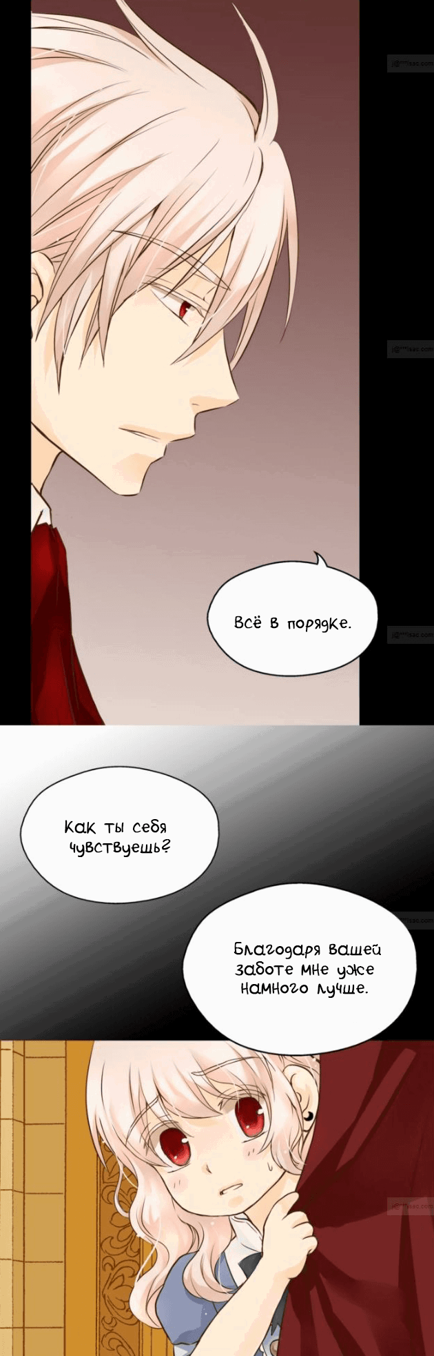 Манга Императорская принцесса - Глава 49 Страница 8