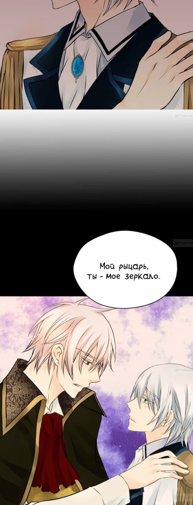 Манга Императорская принцесса - Глава 49 Страница 24
