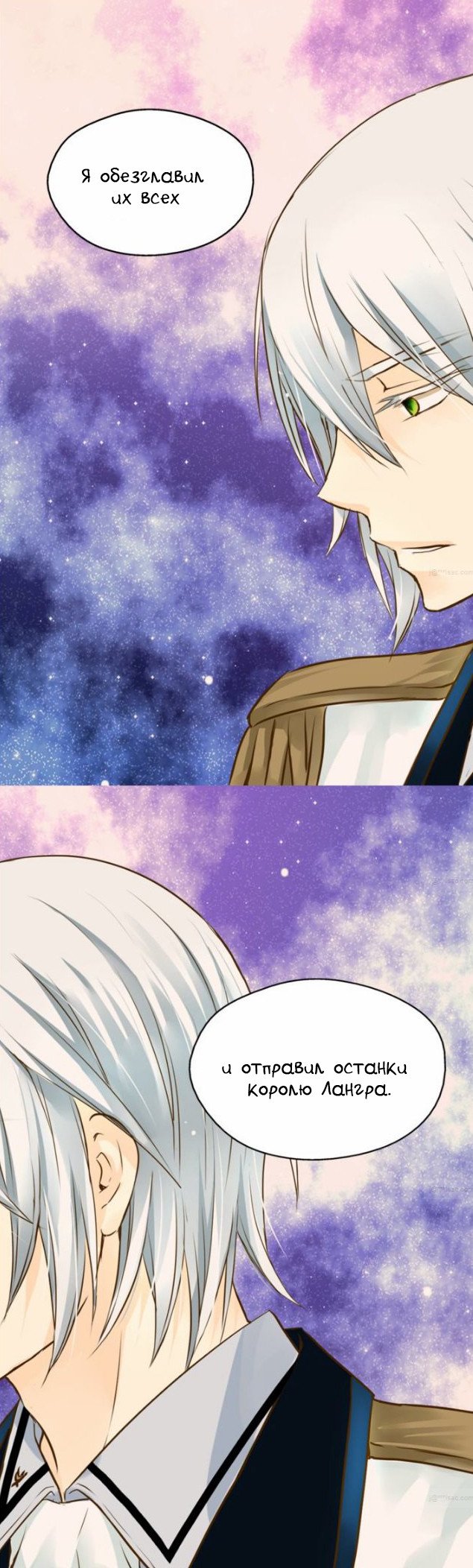 Манга Императорская принцесса - Глава 49 Страница 11