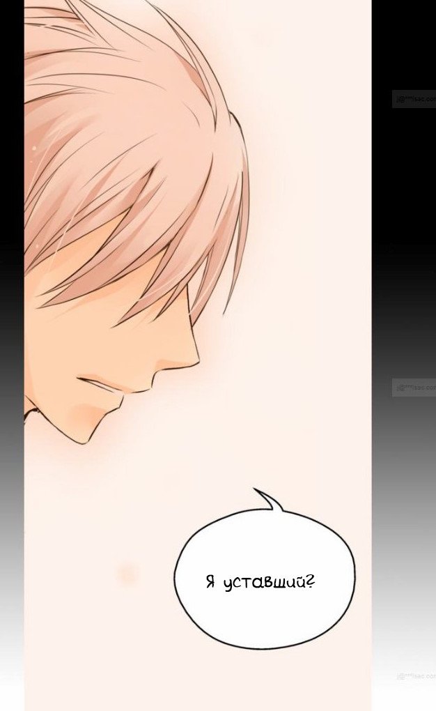 Манга Императорская принцесса - Глава 49 Страница 15