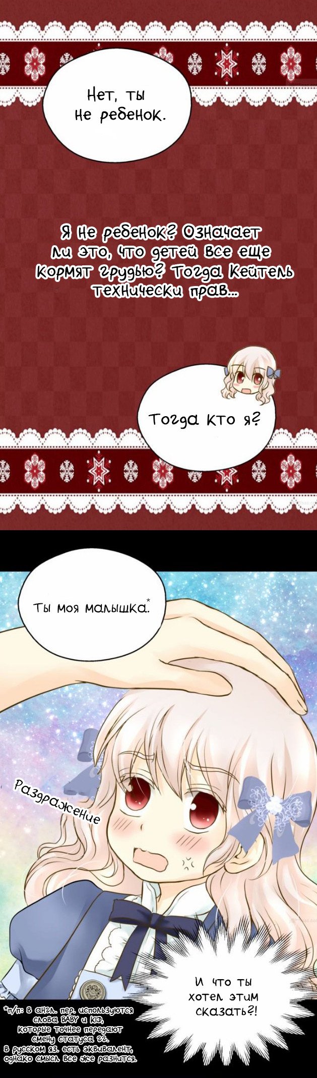 Манга Императорская принцесса - Глава 48 Страница 18