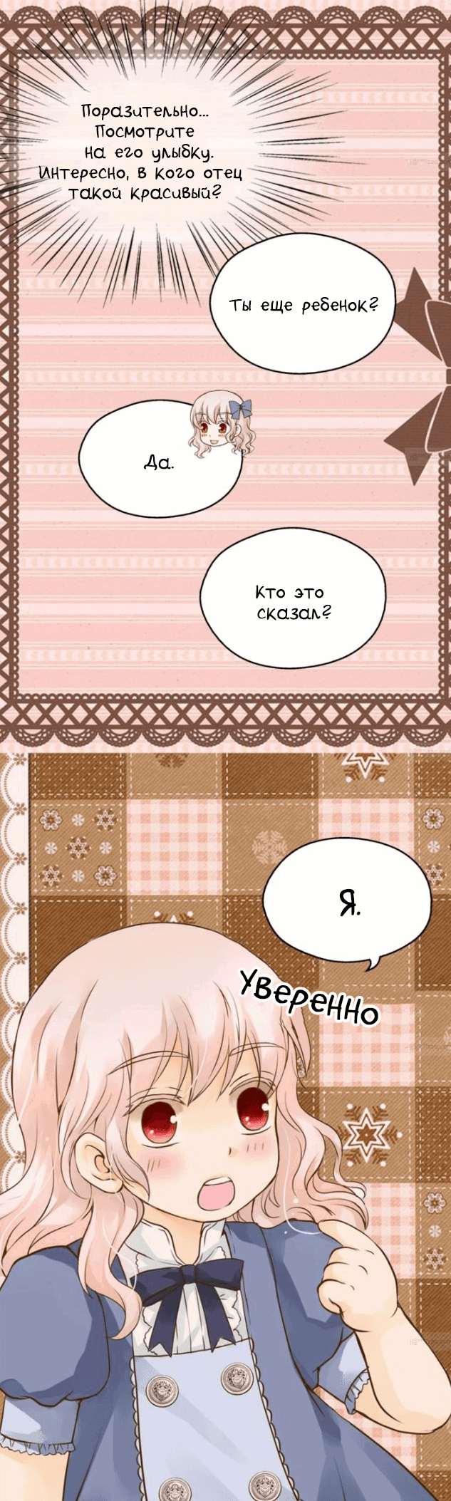 Манга Императорская принцесса - Глава 48 Страница 17