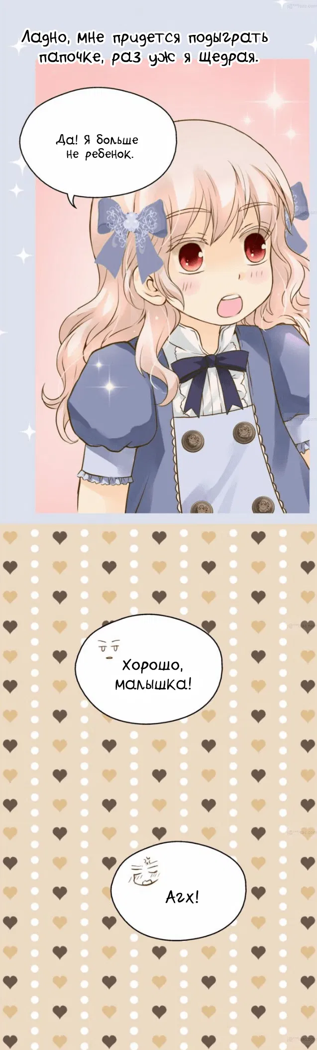 Манга Императорская принцесса - Глава 48 Страница 21