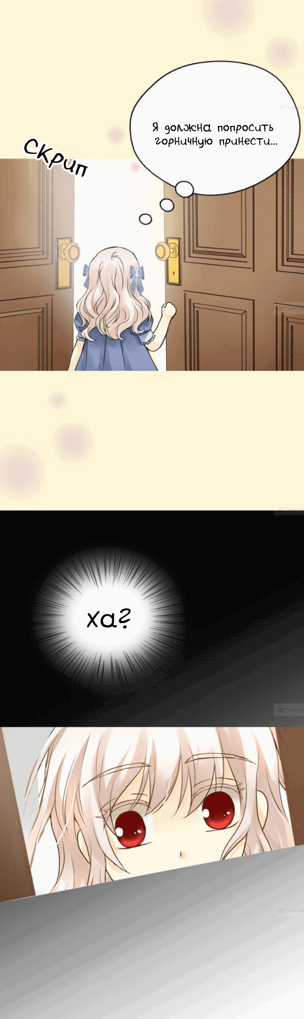 Манга Императорская принцесса - Глава 48 Страница 25