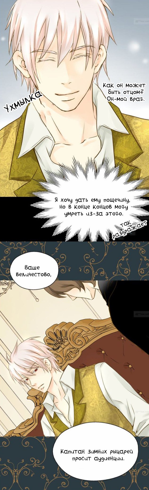 Манга Императорская принцесса - Глава 48 Страница 19