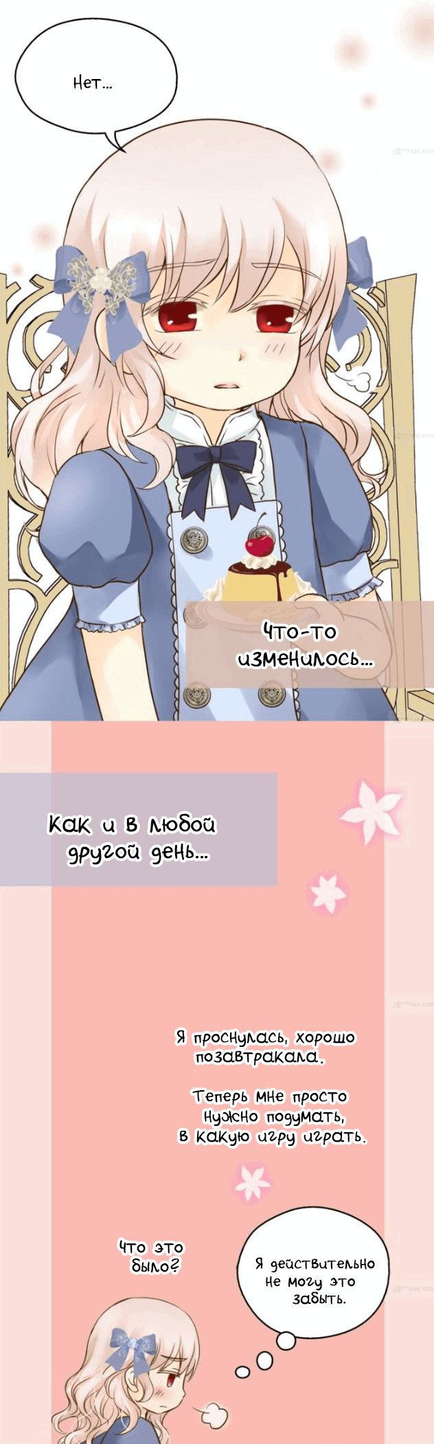 Манга Императорская принцесса - Глава 48 Страница 9