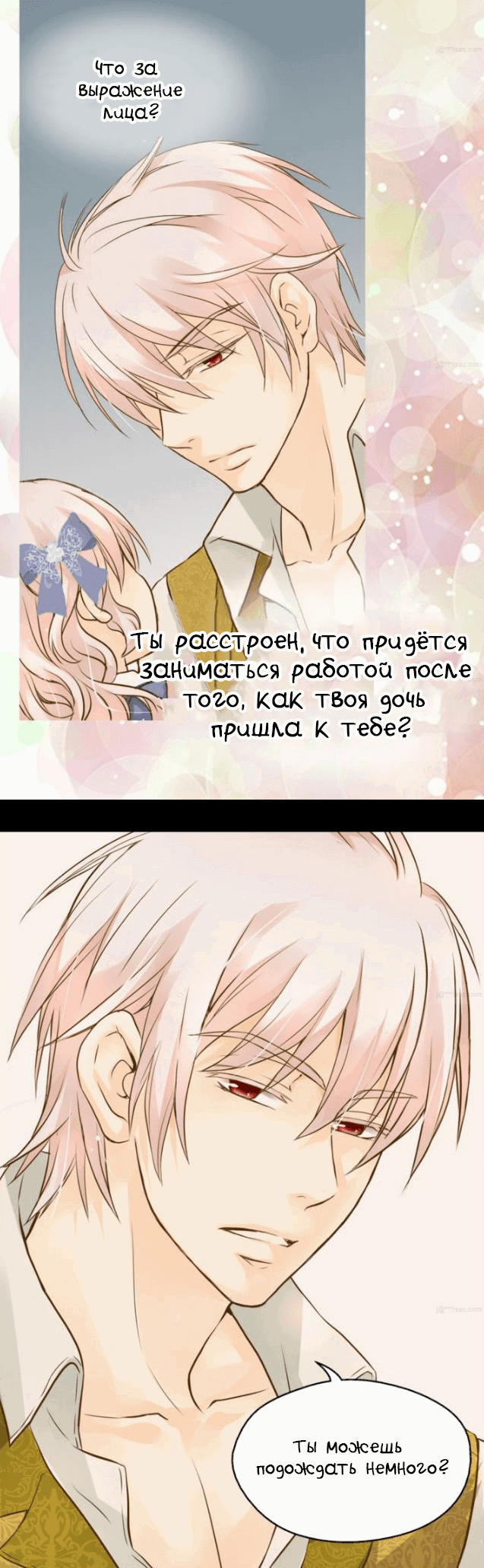 Манга Императорская принцесса - Глава 48 Страница 20