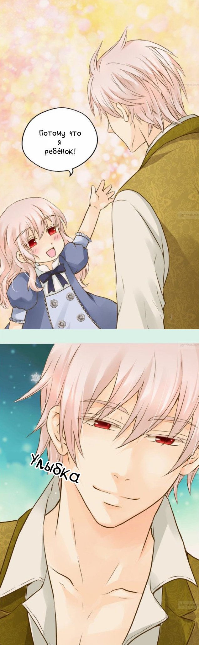 Манга Императорская принцесса - Глава 48 Страница 16