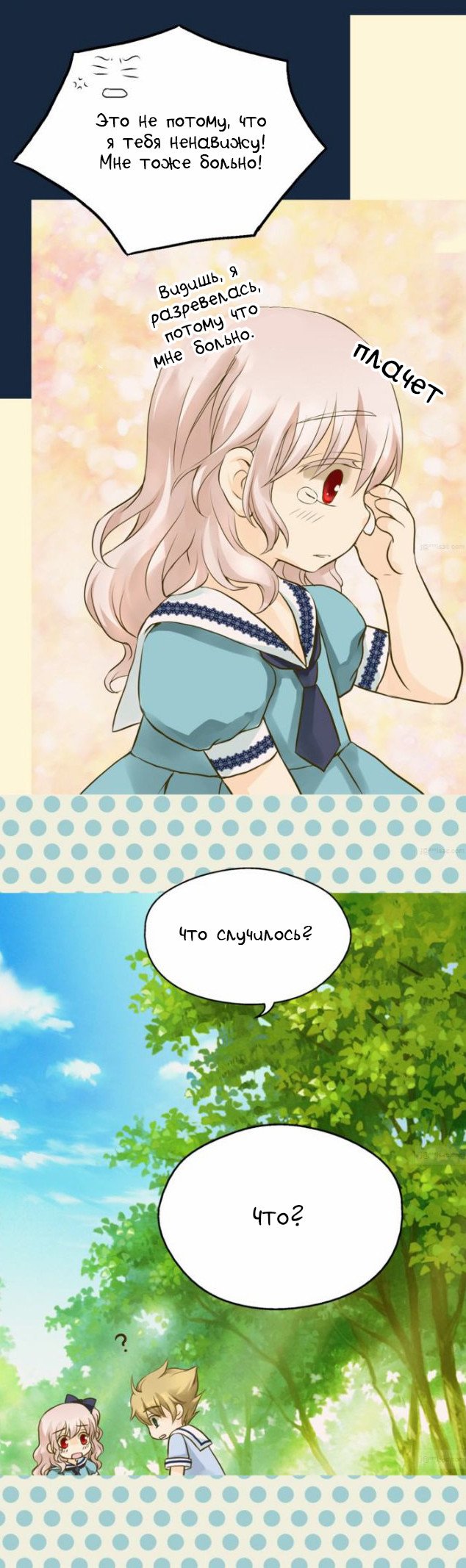 Манга Императорская принцесса - Глава 48 Страница 4