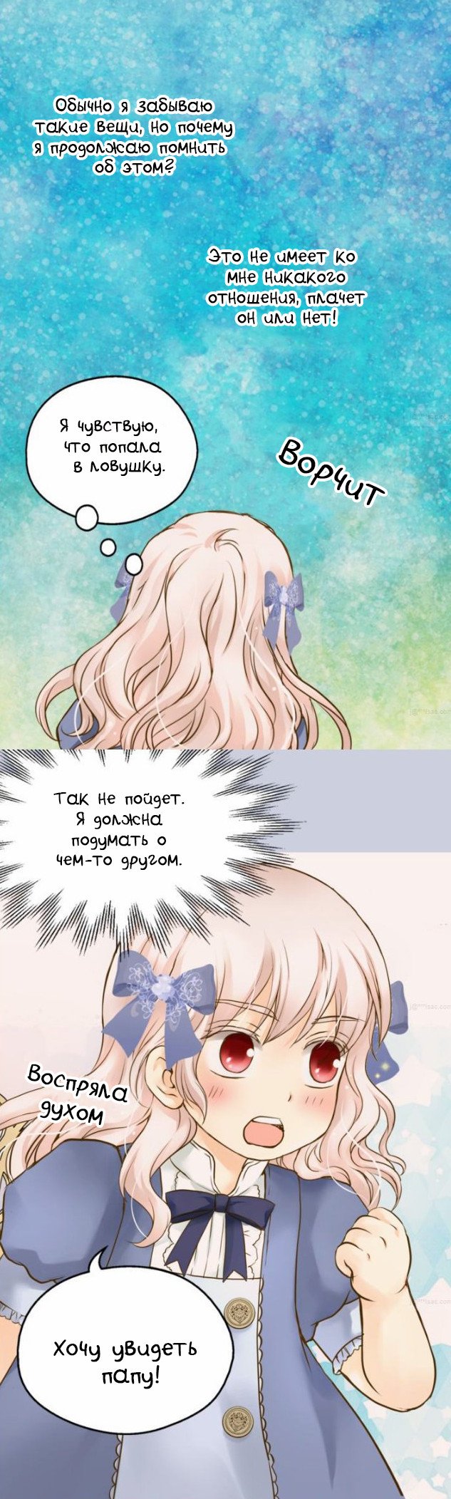 Манга Императорская принцесса - Глава 48 Страница 10