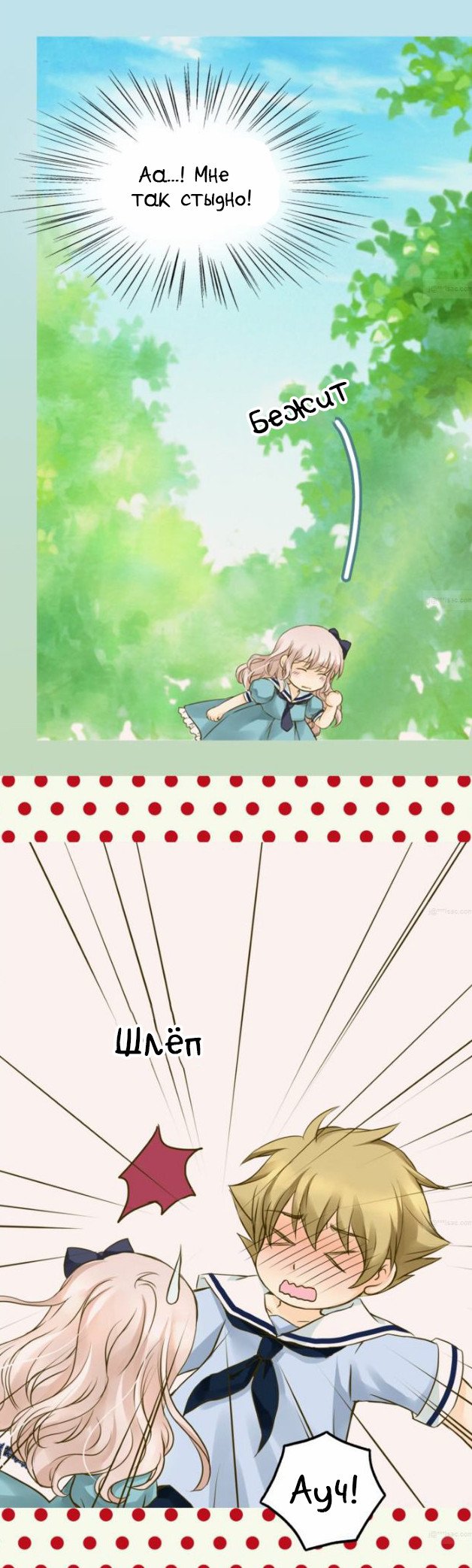 Манга Императорская принцесса - Глава 48 Страница 2