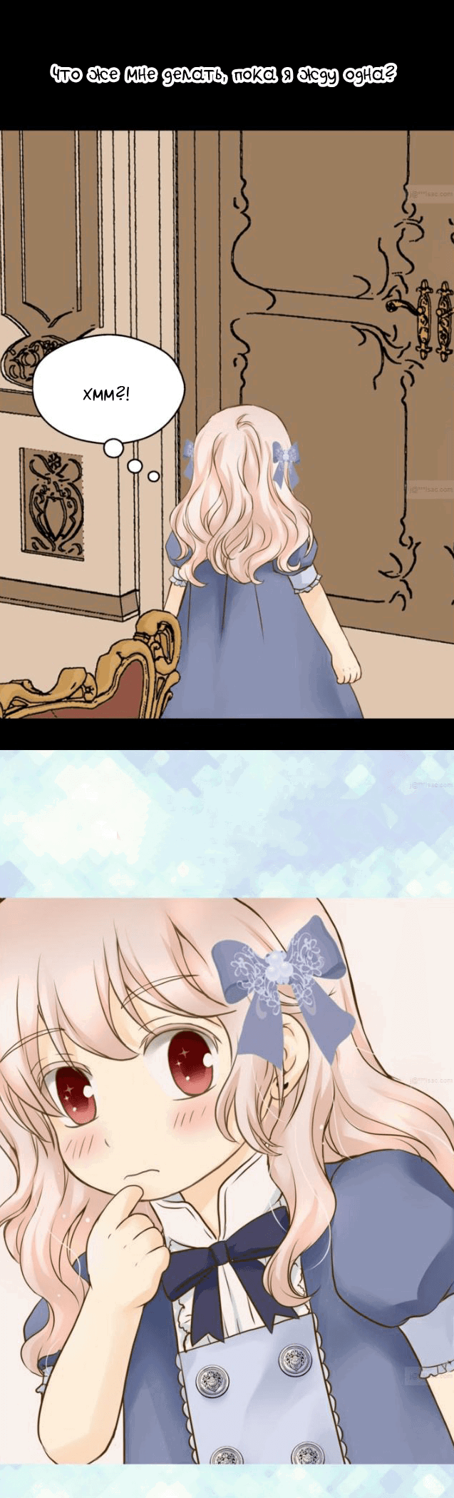 Манга Императорская принцесса - Глава 48 Страница 24