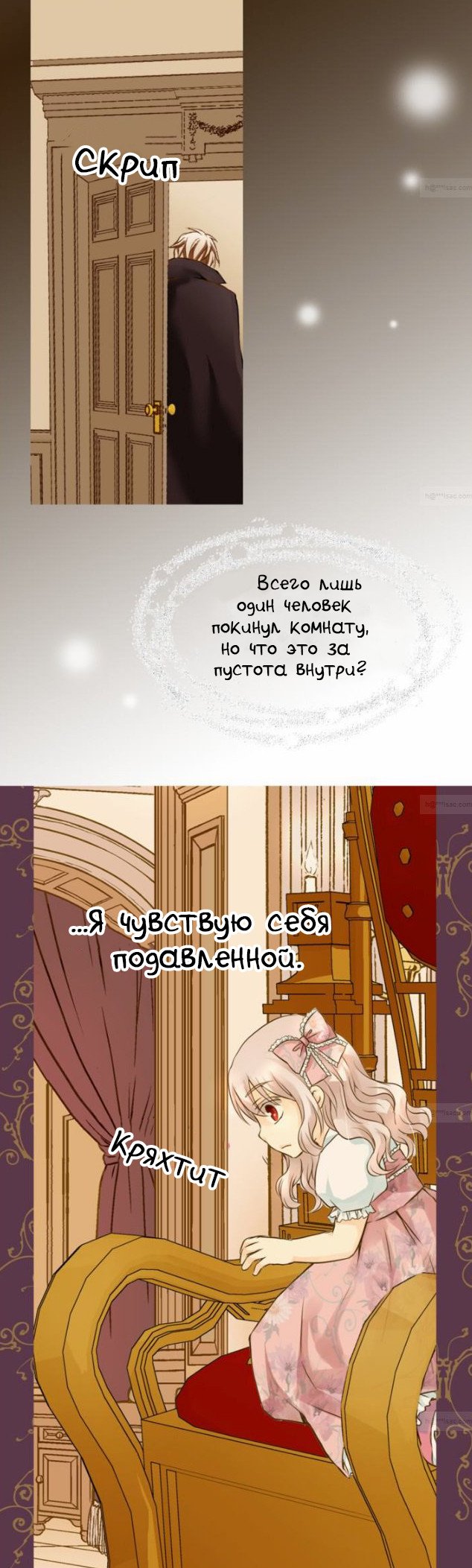 Манга Императорская принцесса - Глава 47 Страница 5