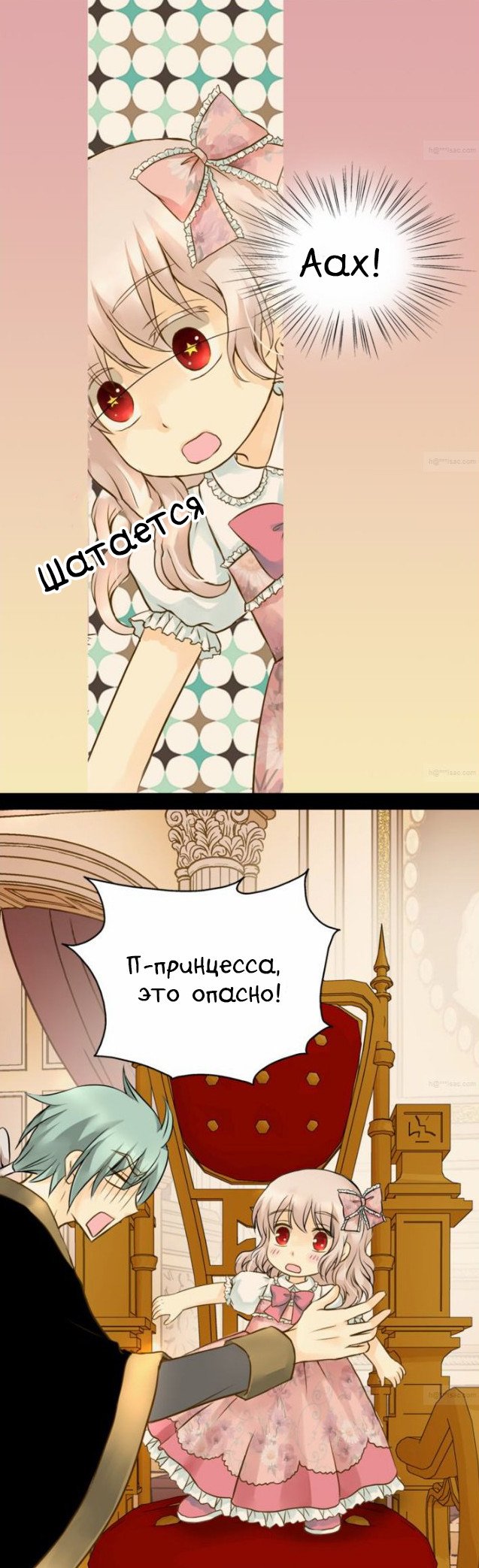 Манга Императорская принцесса - Глава 47 Страница 6