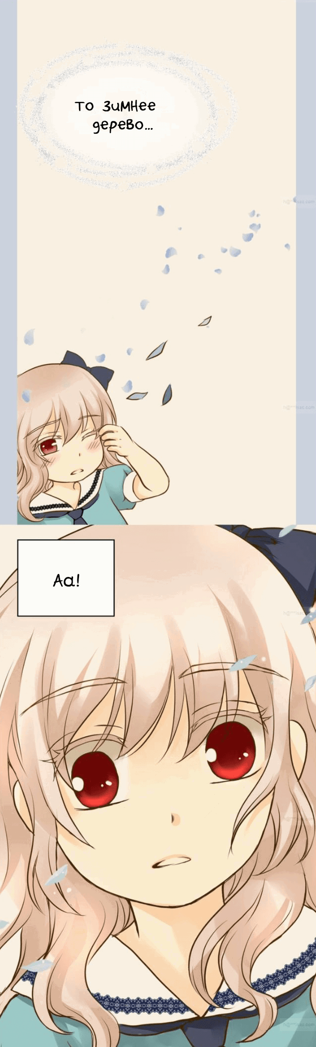 Манга Императорская принцесса - Глава 47 Страница 27