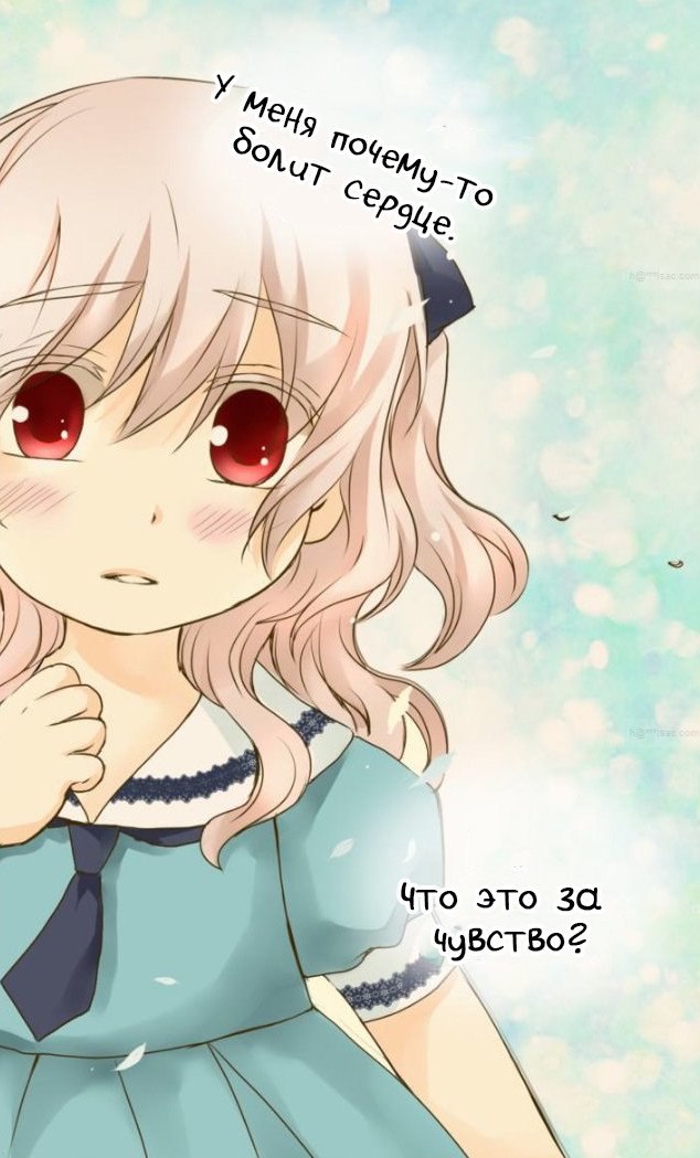 Манга Императорская принцесса - Глава 47 Страница 30