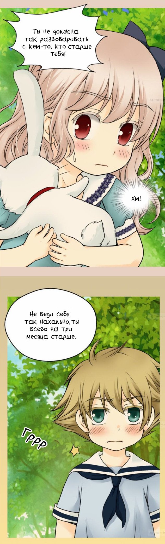 Манга Императорская принцесса - Глава 47 Страница 15