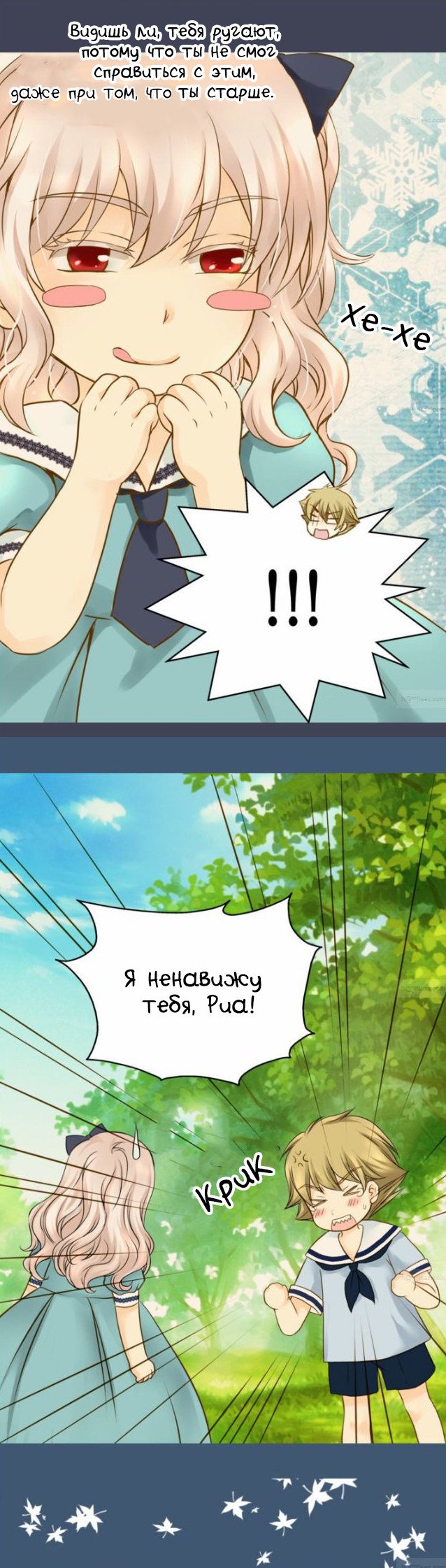 Манга Императорская принцесса - Глава 47 Страница 19