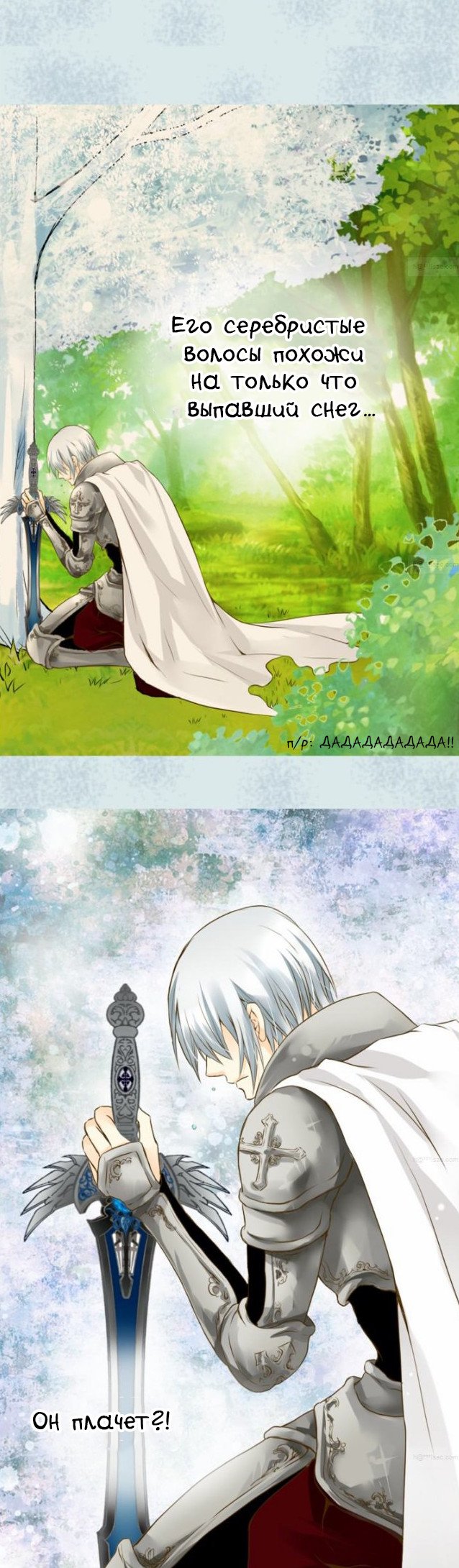 Манга Императорская принцесса - Глава 47 Страница 29