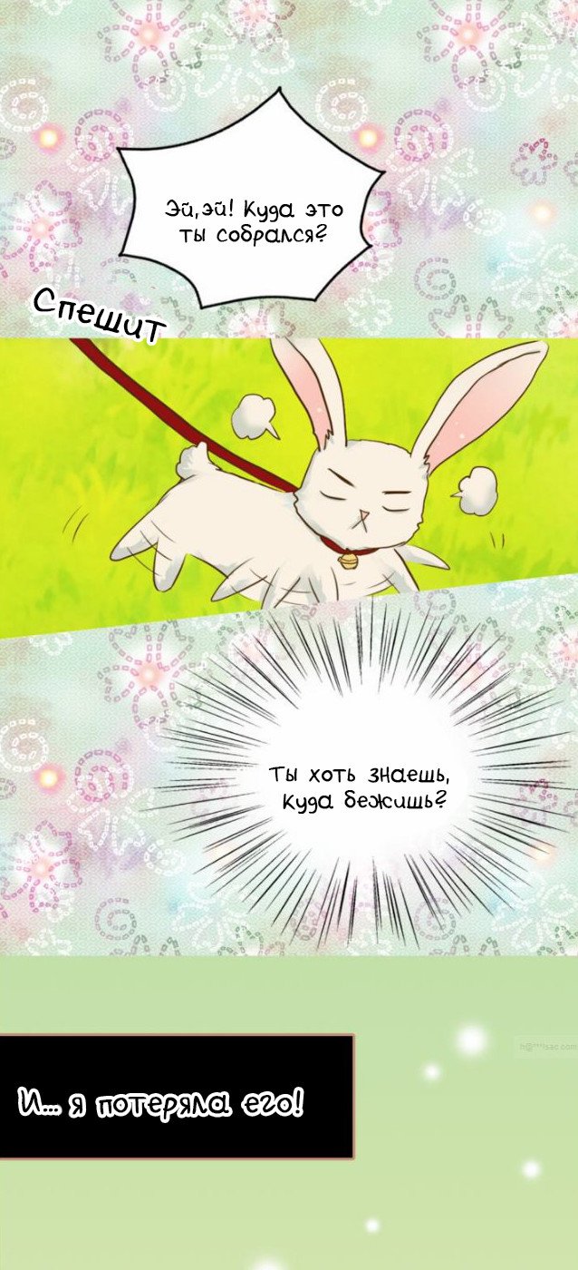 Манга Императорская принцесса - Глава 47 Страница 24