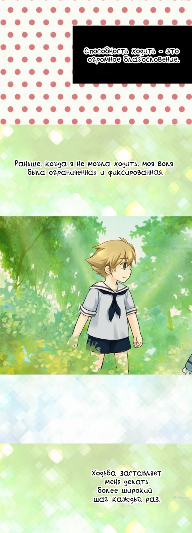 Манга Императорская принцесса - Глава 47 Страница 10