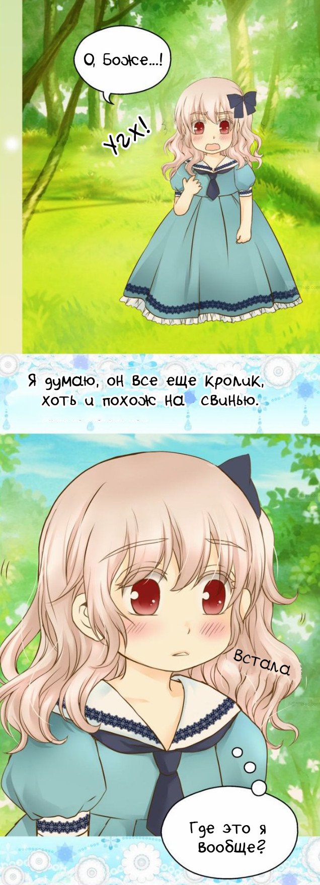 Манга Императорская принцесса - Глава 47 Страница 25