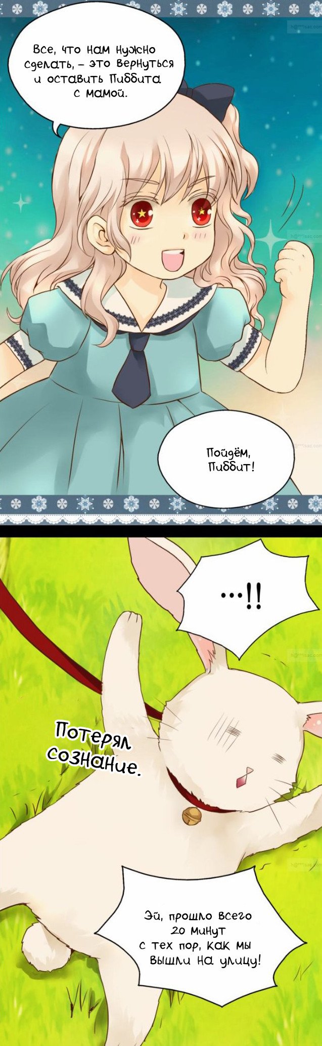 Манга Императорская принцесса - Глава 47 Страница 13