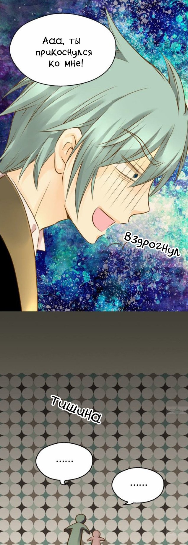 Манга Императорская принцесса - Глава 47 Страница 7