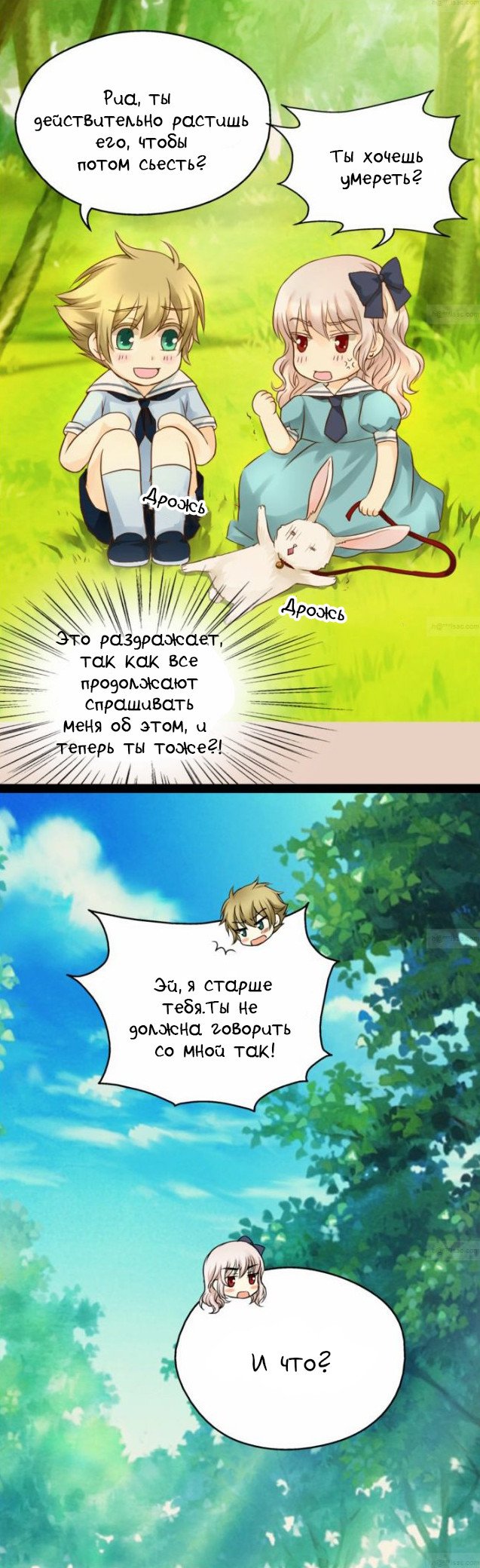 Манга Императорская принцесса - Глава 47 Страница 14