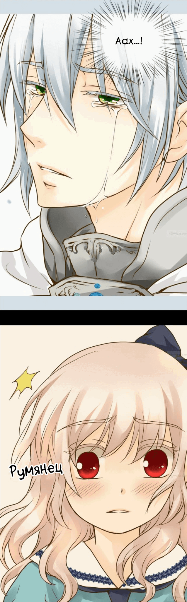 Манга Императорская принцесса - Глава 47 Страница 32