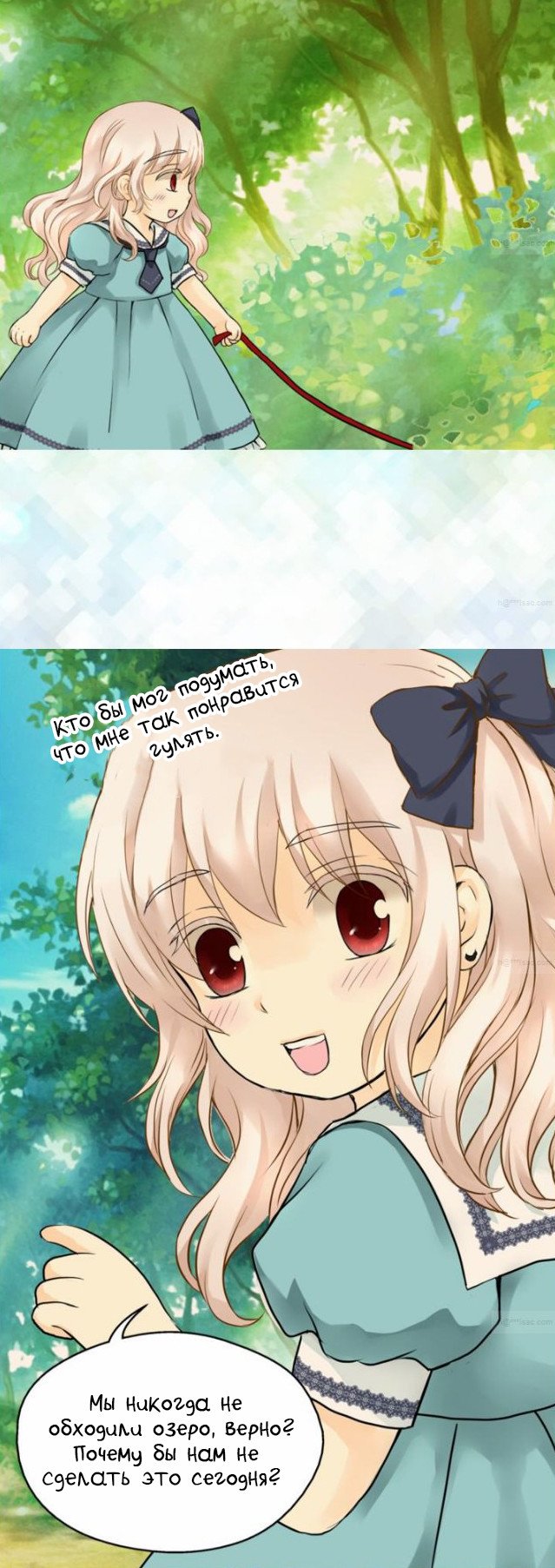 Манга Императорская принцесса - Глава 47 Страница 11