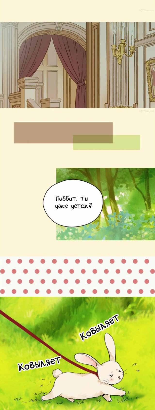 Манга Императорская принцесса - Глава 47 Страница 9