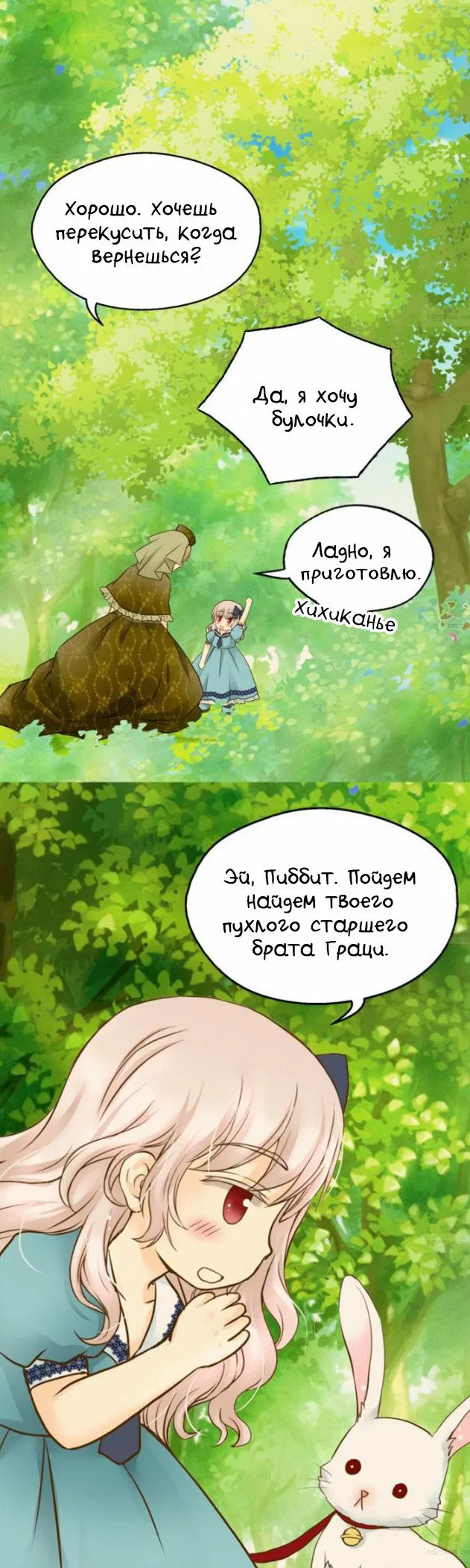 Манга Императорская принцесса - Глава 47 Страница 22