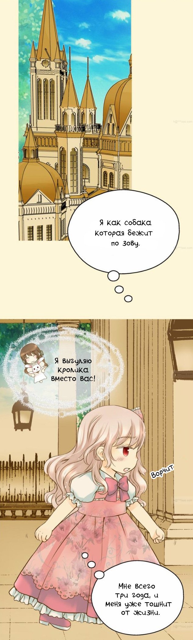 Манга Императорская принцесса - Глава 46 Страница 2