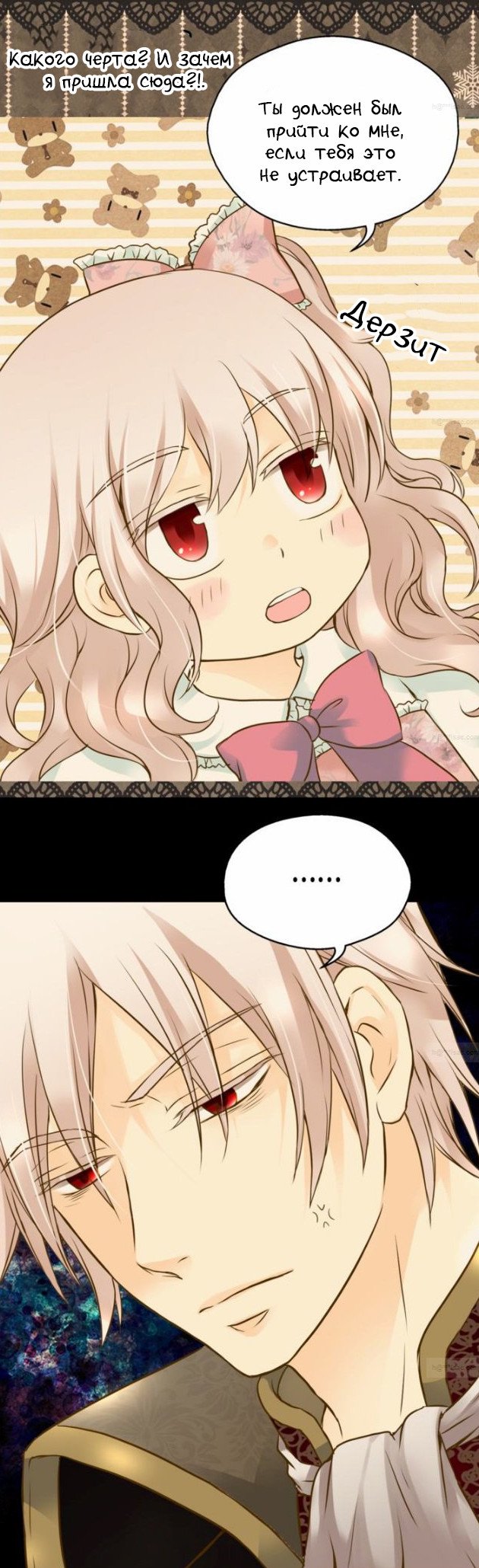 Манга Императорская принцесса - Глава 46 Страница 7